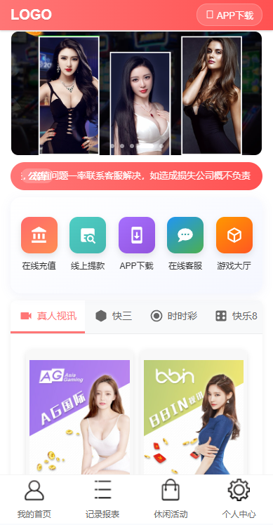 【首发】多乐游戏三主题模板彩票系统源码双玩法+分红契约洗码+usdt支付后台可控