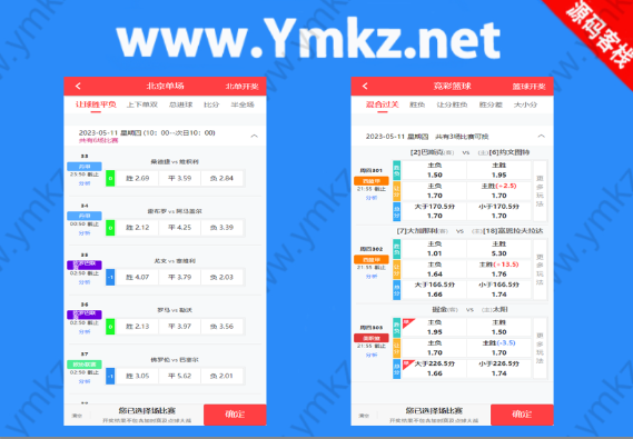 (会员专享)Java语言体育竞猜源码，体育竞技游戏源码，体育赛事店铺直售足球竞彩，前端uniapp纯源码+后端Java纯源码