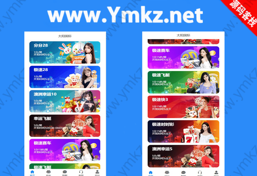 天信28源码 java开发仿南宫28旗舰版