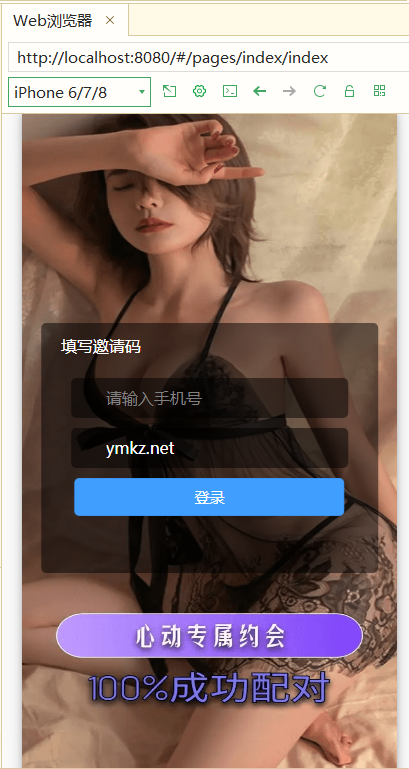 双端通讯录不报毒（前端源码）