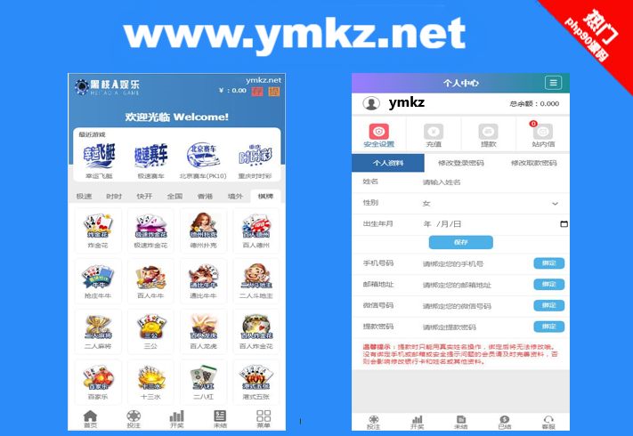 （会员免费）迪士尼5新版源码UI设计php开源程序代码可二开