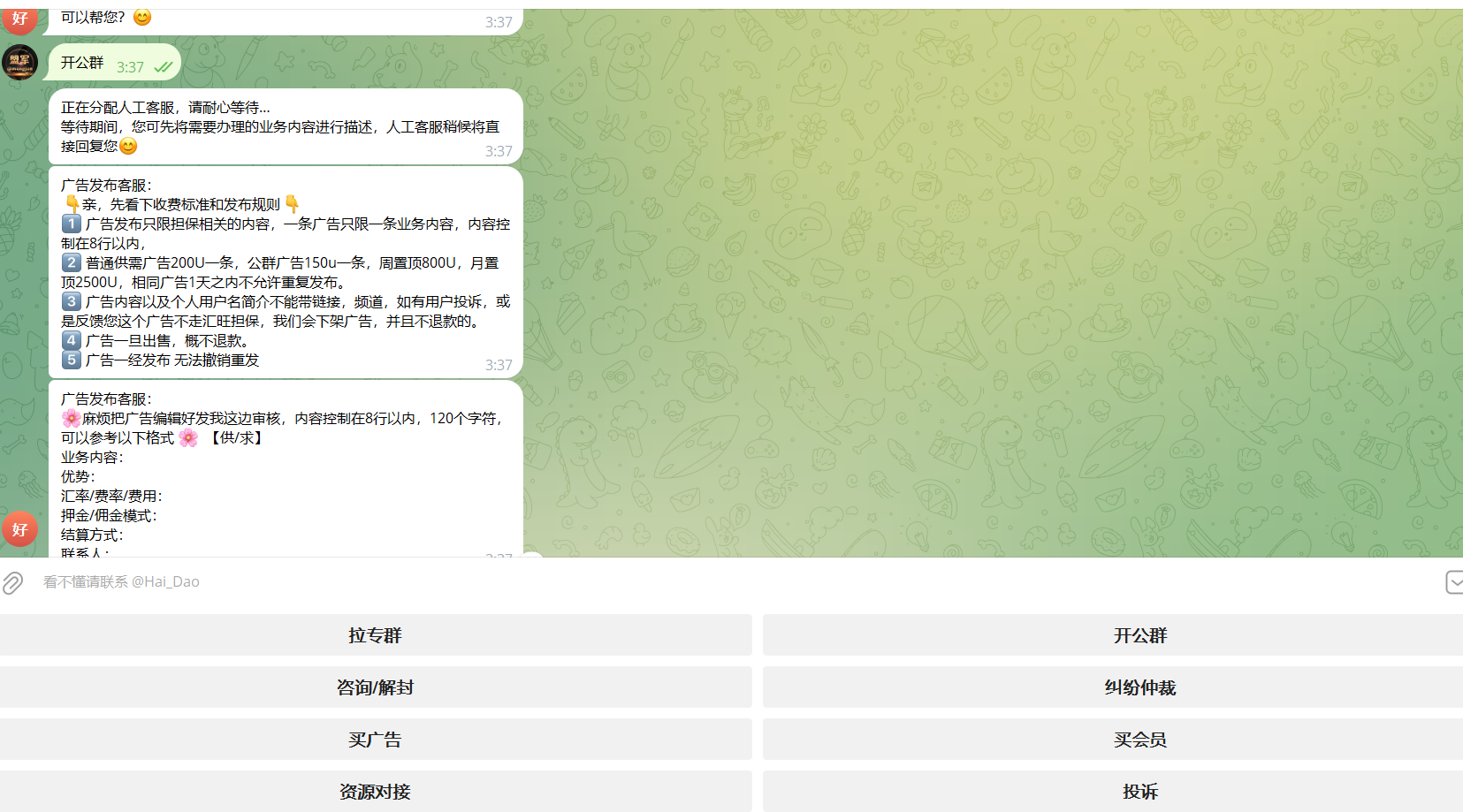 【寄售】好旺担保机器人/仿@hwdb机器人/功能完善/部署简单